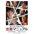 ���j�J�E�x���b�`�̗����}�j���A�� [DVD]