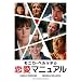 ���j�J�E�x���b�`�̗����}�j���A�� [DVD]