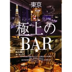 �����ɏ��BAR
