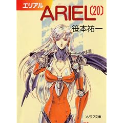 ARIEL�q20�r (�\�m���}����)