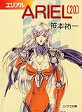 ARIEL�q20�r (�\�m���}����)