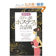 �������������z�X�e�X�̉�b�p�\�C�����ƕi�̂悳�ŐS�����ޖ��͓I�Șb����