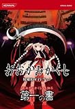 �������݂������b�M���K�C�h�u�b�N (KONAMI OFFICIAL BOOKS)
