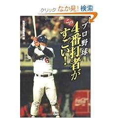 �v���싅 ����4�ԑŎ҂�������! (��SUGOI���� A �� 1-99)