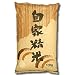 �u�����h�� ���Ɛ��� 10kg ����23�N�x�Y [���̑�]
