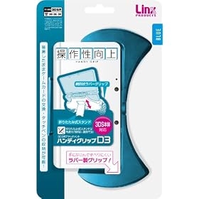 3DS�p�O���b�v�A�^�b�`�����g�w�n���f�B�O���b�vD3(�u���[)�x