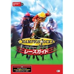 Champion Jockey ���[�X�K�C�h