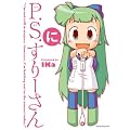 P.S.����[����E�� (GAME SIDE BOOKS) (�Q�[���T�C�h�u�b�N�X)