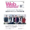 WEB STRATEGY vol.13 (�C���v���X���b�N)