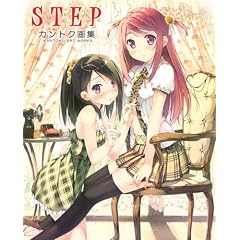 STEP-�J���g�N �A�[�g���[�N�X2-(���ʃJ�o�[�����)