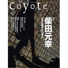 Coyote No.26 ���W:�ēc���K[���w���y�₩�ɗV��]