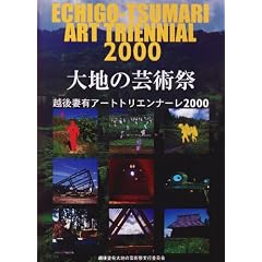 ��n�̌|�p�Ձ\�z��ȗL�A�[�g�g���G���i�[��2000