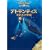 �A�g�����e�B�X~����ꂽ�鍑 [DVD]