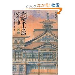 ��蕽���Y�̎d��: �ߑ�E�ޗǂ̌��z��