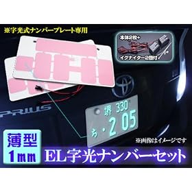 �d�k�����i���o�[2���Z�b�g 12V��p ���^1mm EL������ �z���̈ꕔ���ǂɂ��̏ᗦ��啝�ɒጸ�I