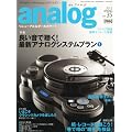 analog (�A�i���O) 2012�N 04���� [�G��]