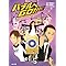 �o�u����GO!�@�^�C���}�V���̓h������