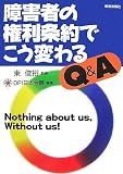 ��Q�҂̌������ł����ς�� Q&A