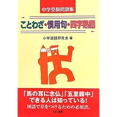���Ƃ킴�E���p��E�l���n��\���w�󌱖��W