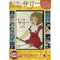 ���@�g���T���[ DVD BOX (���c�u�c��)
