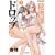 �鏑�ۃh���b�v (3) (�o���u�[�E�R�~�b�N�X DOKI SELECT)
