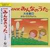 NHK�݂�Ȃ̂������ ��S�W10