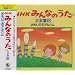 NHK�݂�Ȃ̂������ ��S�W10