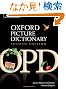 Oxford Picture Dictionary: Monolingual