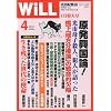 WiLL (�E�B��) 2012�N 04���� [�G��]