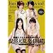 �|�\�l�t�@�����ӍՓ��卆!! �����嗐��4����Special [DVD]