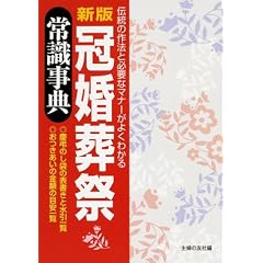 �������Տ펯���T�\�`���̍�@�ƕK�v�ȃ}�i�[���悭�킩��