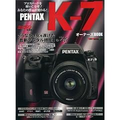 PENTAX K-7 �I�[�i�[�YBOOK