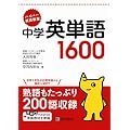 �n�C�p�[�p�ꋳ�� ���w�p�P��1600