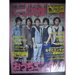 �I���X�^ 2010�N No18 5��10�E17����  (�ʊ�No1539)