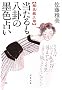 ����������T�̖n�F�肢�\�k�K���O�Y (���t����)