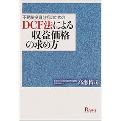 �s���Y�������͂̂��߂�DCF�@�ɂ����v���i�̋��ߕ�