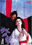 �k��� [DVD]