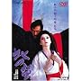 �k��� [DVD]