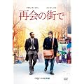 �ĉ�̊X�� [DVD]