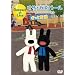 ���T�ƃK�X�p�[��~�Ƃт���L���[�g�ȃp���̏Z�l~�����ƗF�B [DVD]