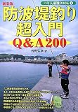 �h�g��ނ蒴���� (��l�ŋ�BOOK)