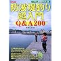 �h�g��ނ蒴���� (��l�ŋ�BOOK)
