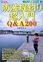 �h�g��ނ蒴���� (��l�ŋ�BOOK)