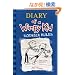 Diary of a Wimpy Kid: Rodrick Rules - #2