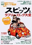 [Book] 音楽誌が書かないJポップ批評 (46) (別冊宝島 (1382))