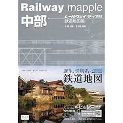 Railway mapple���� �S���n�}�� (���[���E�F�C�}�b�v��)