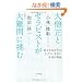 ��m���ƃZ���s�X�g���l�Ԃ̑���ɒ��ށ[���Ȃ��̐l������肭�����Ȃ��{���̗��R�[