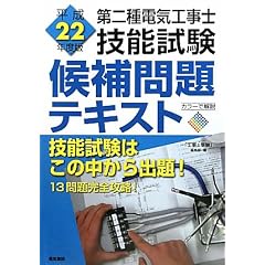 ����d�C�H���m�Z�\���������e�L�X�g�q����22�N�x�Łr