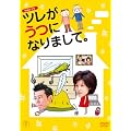 NHK�h���} �c�������ɂȂ�܂��āB [DVD]