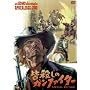 �F�E���̃K���t�@�C�^�[ �X�y�V�����E�G�f�B�V���� [DVD]